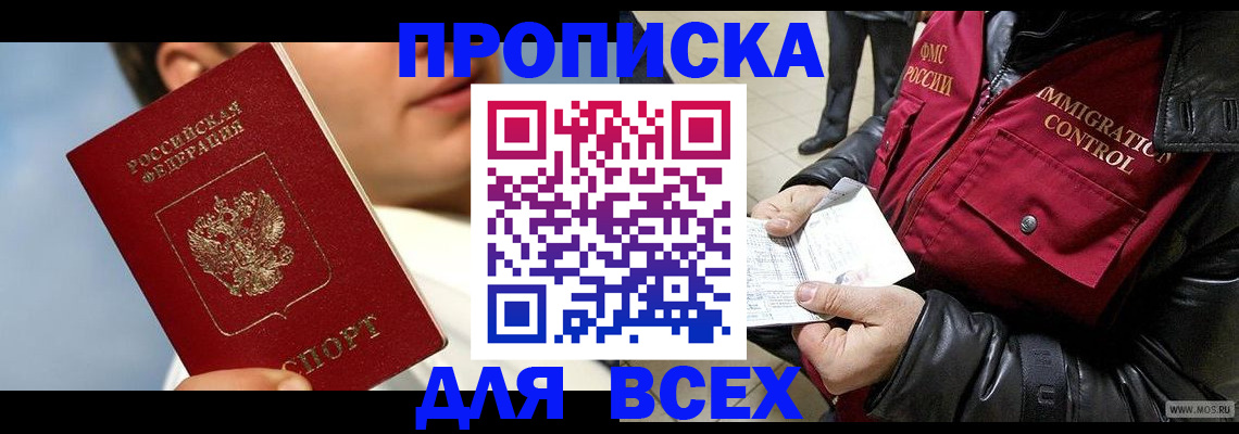 временная регистрация законно в Красновишерске