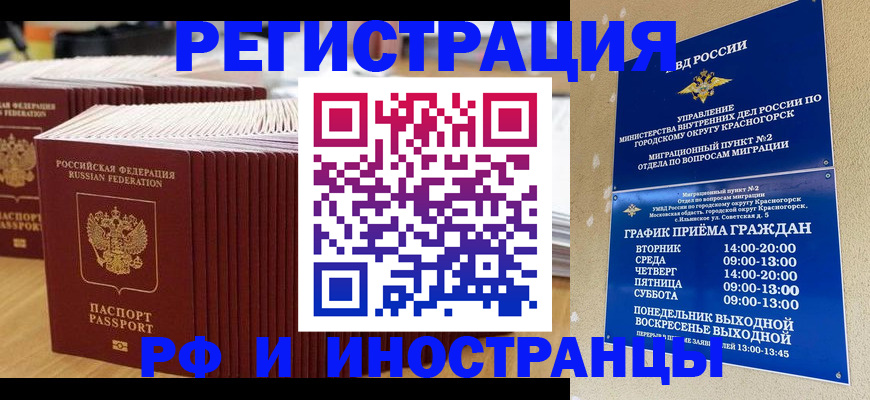 регистрация для дет. сада в Красновишерске