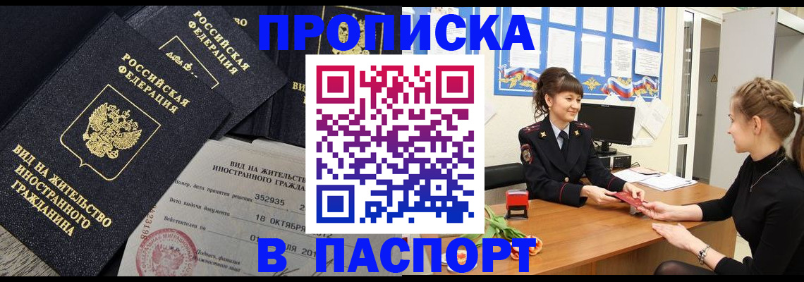 прописка для школы в Красновишерске